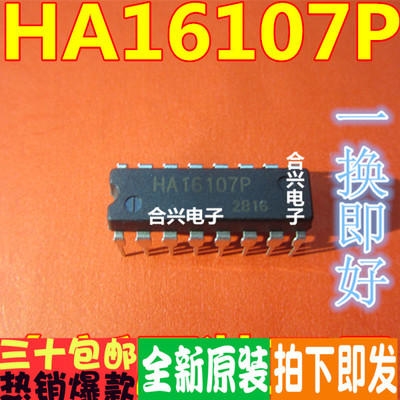 HA16107P 变频 工控等电源常用 控制开关调节器控制IC 直插DIP16
