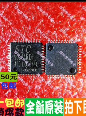 贴片44脚 STC90C54RD+40I-LQFP44  全新原装 多少都卖