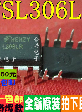 FSL306LR L306LR  一换即好 真正全新原装直拍