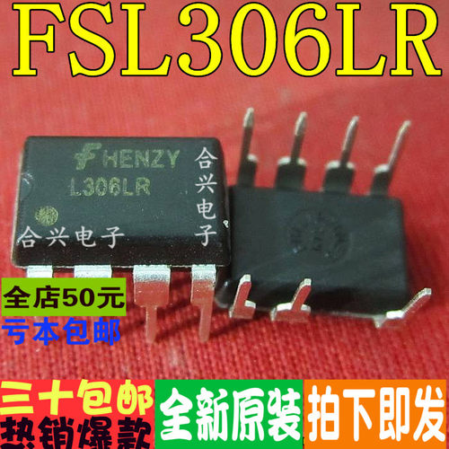FSL306LR L306LR  一换即好 真正全新原装直拍