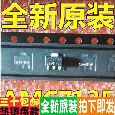 AMC7135PKFAT MEL7135PG L7135 SOT89 大功率LED驱动芯片