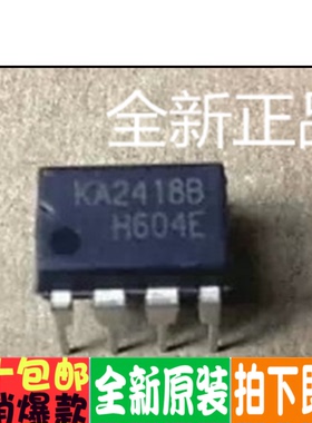 KA2418B 原装进口正品 一换即好 DIP8