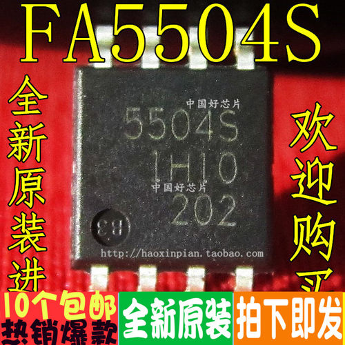 FA5504SFA55045全新原装
