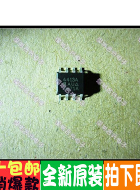 SI4413 SI4413ADY 笔记本场效应 全新原装