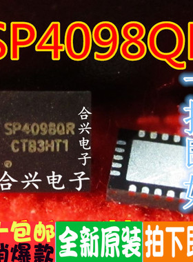 SP4098 SP4098QR QFN20封装 DVD伴音芯片IC 全新原装 一换即好