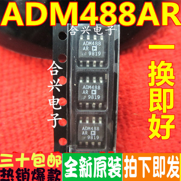 新正品ADM488ARZADM488AR