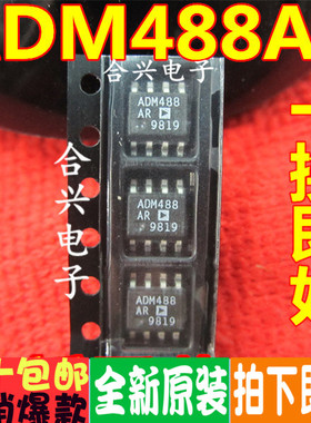 全新正品ADM488ARZ ADM488AR ADM488 SOP8 原装正品