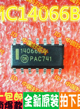 14066BG MC14066BDR2G 贴片14脚 逻辑IC  全新原装现货
