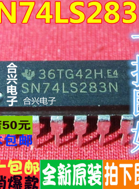 SN74LS283N 74LS283 DIP-16 4位二进制全加器 原装 一换即好OK