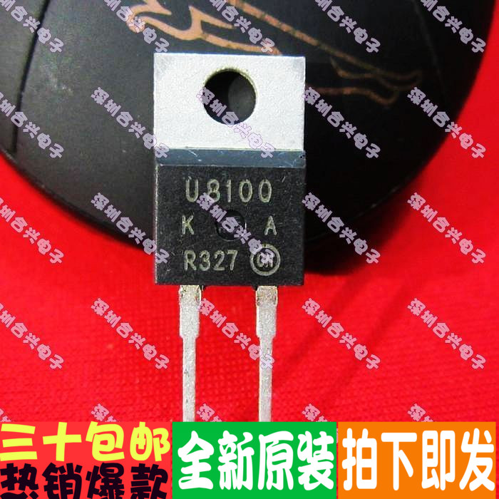 MUR8100E U8100E TO-220/快恢复一换即好！真正全新原装直拍