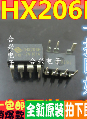 直插 THX206H THX206H-7V 开关电源模块IC 电磁炉集成块芯片DIP-7