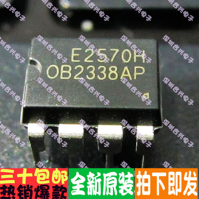 OB2338AP OB2338 0B2338AP 电源管理芯片IC 直插DIP8 全新原装