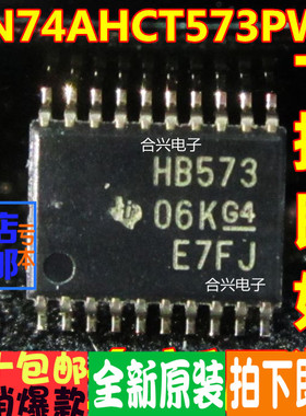 SN74AHCT573PWR HB573 TSSOP-20 真正全新原装 一换即好