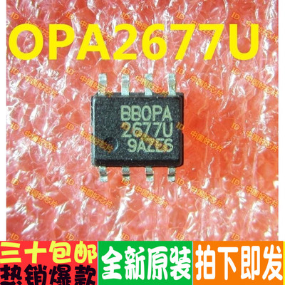 OPA2677 OPA2677U 贴片 高速放大器   原装