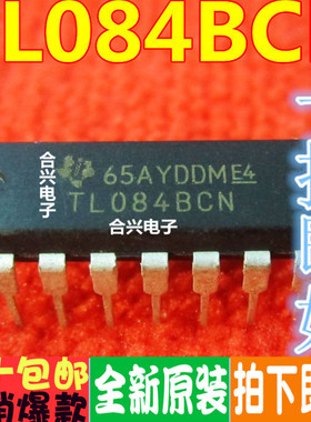 TL084BCN TL084 DIP-14 全新原装现货 可直接拍下