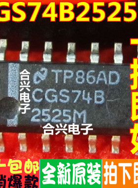 进口正品 CGS74B2525M （SOP-14）八分布式输出时钟驱动器
