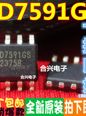 LD7591 LD7591GS  液晶电源管理芯片一换即好！真正全新原装
