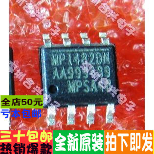 MP1482 MP1482DN 液晶电源芯片  真正进口全新 一换即好