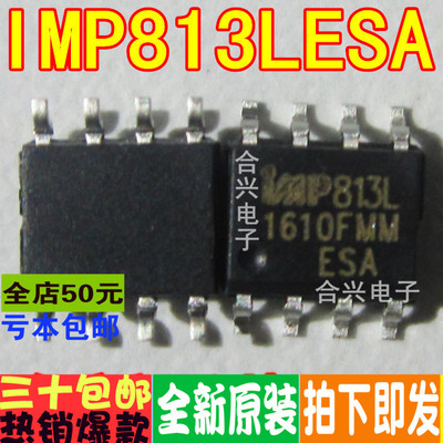 IMP813LESA IMP813L 电压监控电路 SOP-8真正进口全新 一换即好