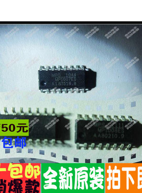 MP1007ES MP1008ES 液晶电源芯片 进口价全新原装