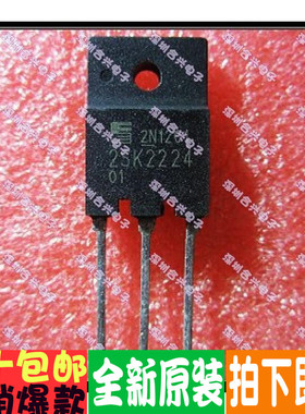 K2224 2SK2224 TO-3P封装 场效应管优惠价全新直拍！