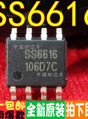 SS6616 PWM 18V 降压 DC/DC 转换器 原装正品  直拍
