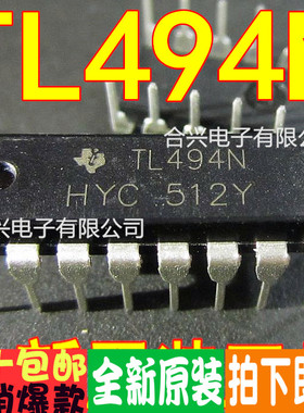 全新原装 TL494 441 594 598 852CN 直插DIP-16 保质可直拍