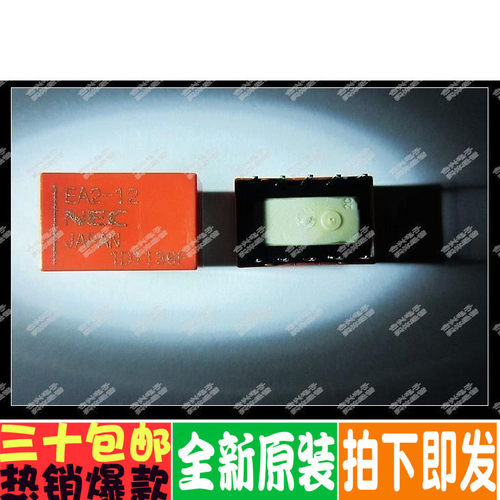 EA2-12 EA2-12NU  正宗继电器 热卖一个起拍进口