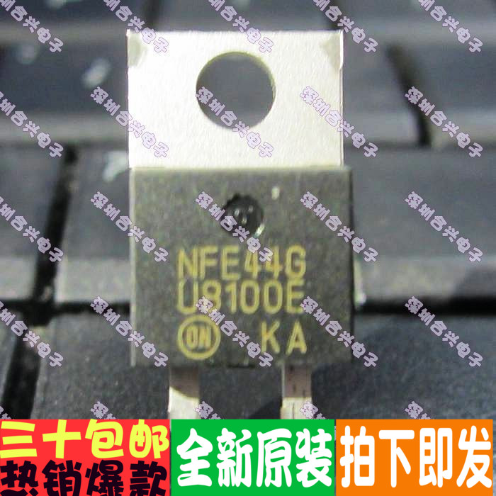 MUR8100E U8100E TO-220快恢复二极管真正全新原装！一换即好