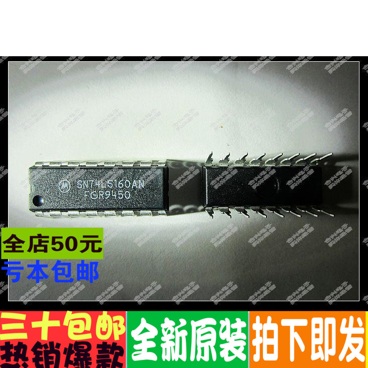 SN74LS160AN  DIP16封装  进口价全新原装