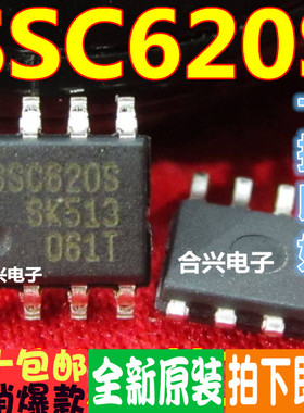 SSC620 SSC620S 电流模式PWM开关电源控制 直拍！全新 正品