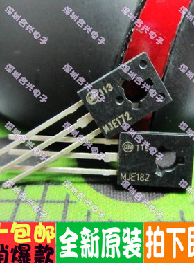 单只价格MJE172G JE172G MJE182G JE182G 真正原厂全新原装！