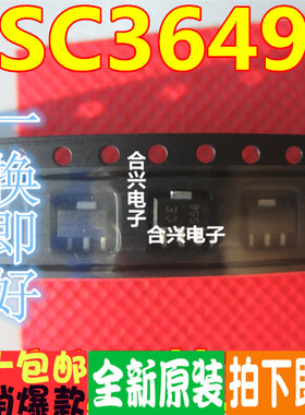 贴片高压开关二极管2SC3649S-TD 2SC3649 SOT-89 印记CE