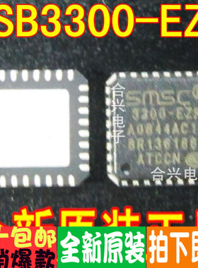 USB3300-EZK 3300-EZK 通信芯片 真正全新原装！