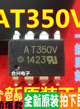 全新原装 HCPL-T250 T350V V454 贴片光耦 一换即好 保质可直拍