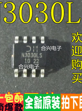 DMN3030LSS-13 N3030LS 常用电源芯片真正全新原装！一换即好进口