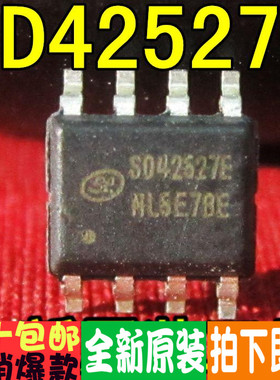 SD42527E 液晶电源管理IC真正全新原装！一换即好