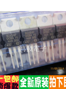 BDX54F BDX54 TO-220 晶体管 进口全新原装现货