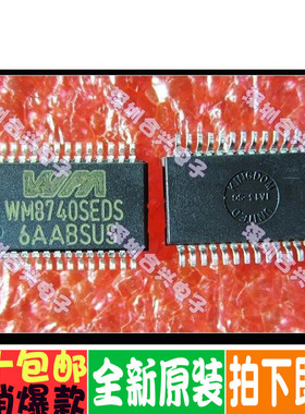 WM8740  WM8740SEDS SSOP全新原装