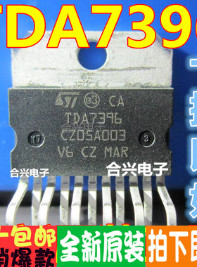TDA7396 ZIP-11 音頻放大器 真正全新原装！一换即好
