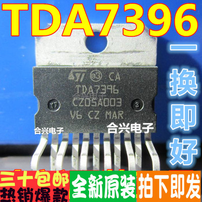 TDA7396 ZIP-11 音頻放大器 真正全新原装！一换即好