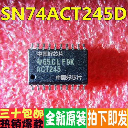 SN74ACT245DWR ACT245 SO20-7.2MM 逻辑IC 全新原装