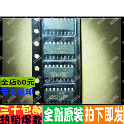 SP3232 SP3232EBCN SOP16封装   进口价热卖一个起拍