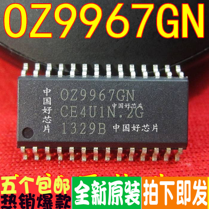 oz9967oz9967gn液晶液晶电源