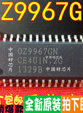 OZ9967 OZ9967GN 液晶电源芯片 贴片28脚 全新原装