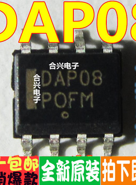 DAP08 DAP08DR2G SOP-8 进口全新原装可直拍