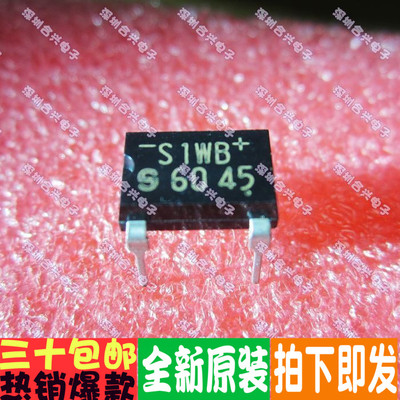 S1WB60 S1WBS60（1A/600V整流桥） 直插DIP4  全新原装进口