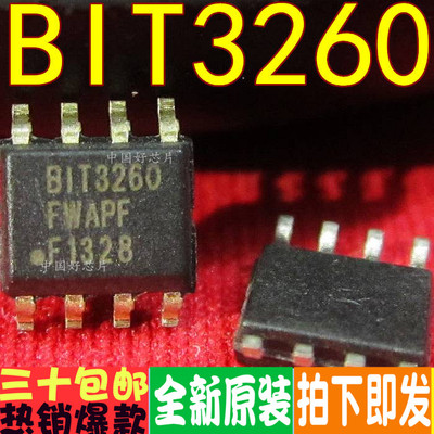 BIT3260 LED电源驱动芯片 贴片 SOP-8 全新原装