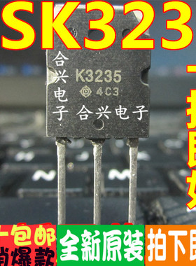 全新原装正品2SK3235 K3235 15A/500V/150W MOS场效应管