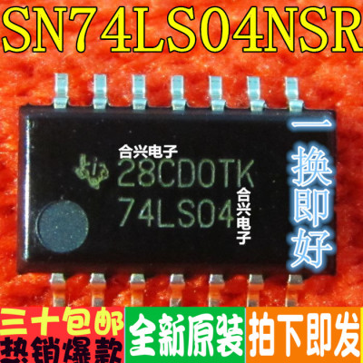 74LS04 SN74LS04NSR SOP-14封装  全新 一个起拍